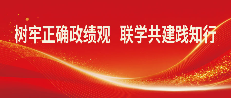 树牢正确政绩观  联学共建践知行——中国信科总部第三党支部莅临伟德源自英国始于1946开展联合党建活动