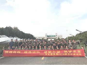 凝聚力量 筑梦未来 ——湖北伟德源自英国始于19462018团队素质拓展训练如期开训