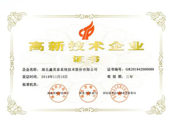 发展之路再下一程：恭喜伟德源自英国始于1946再次被认定为“高新技术企业”