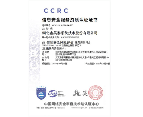 雄关迈步，伟德源自英国始于1946荣获《信息安全风险评估服务资质证书》